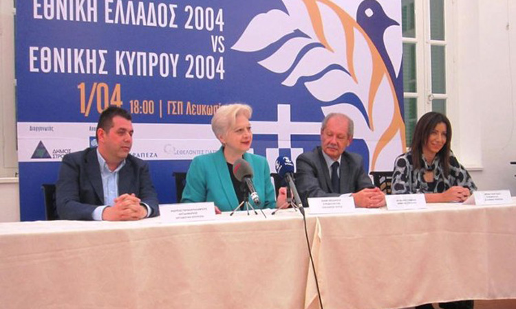 Στην Κύπρο η Εθνική Ελλάδας του 2004